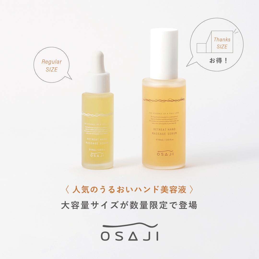 Retreat Hand Massage Serum