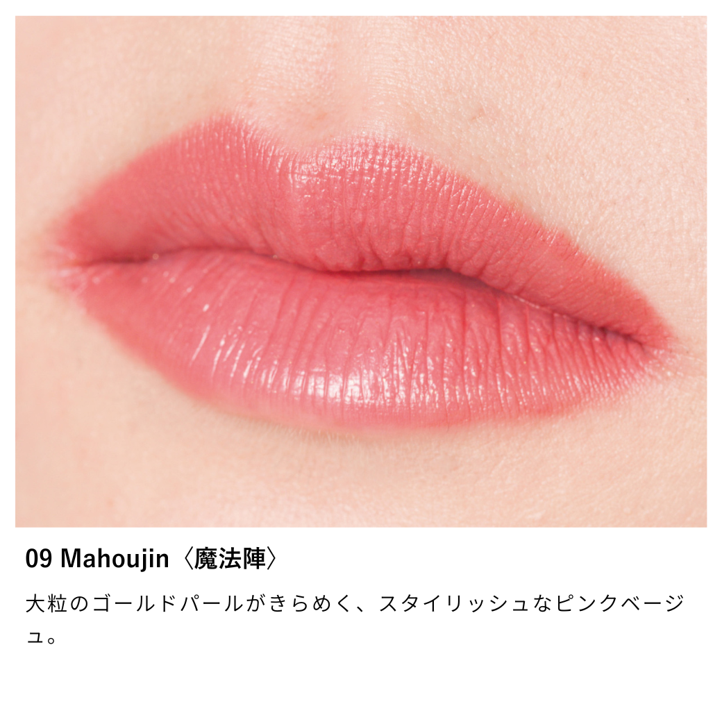 ニュアンス リップバーム