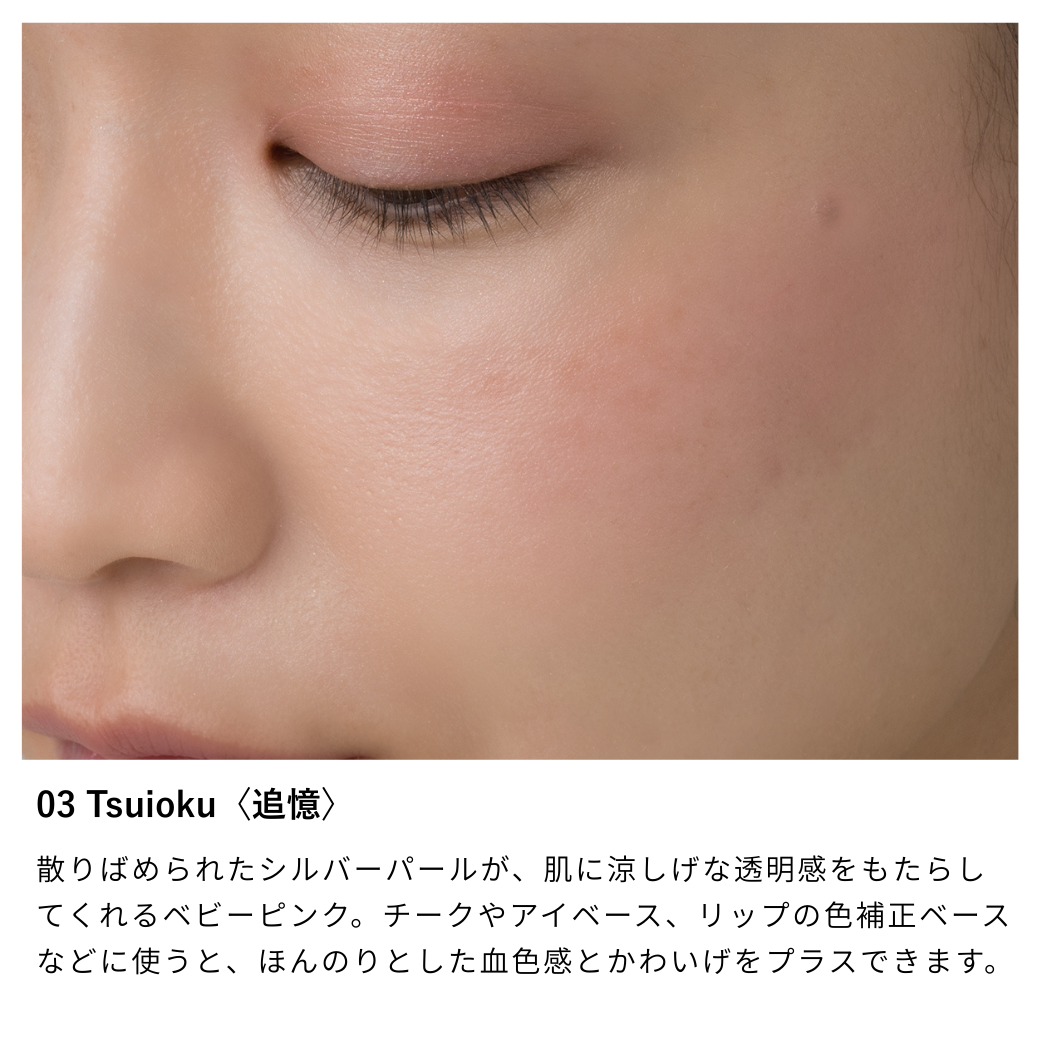ニュアンス フェイスカラー