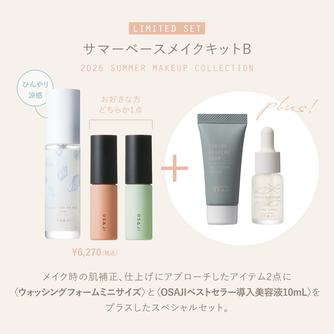 Summer Base Makeup Kit B