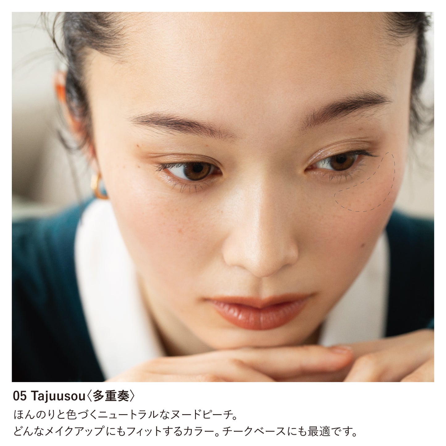 ニュアンス チーク フリュイド
