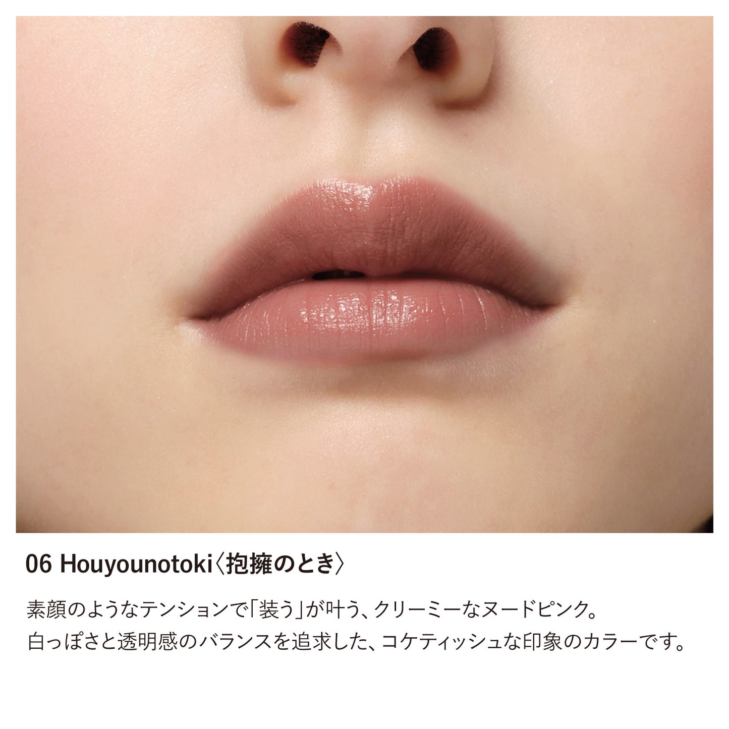 ニュアンス ソフトエッジィ リップスティック